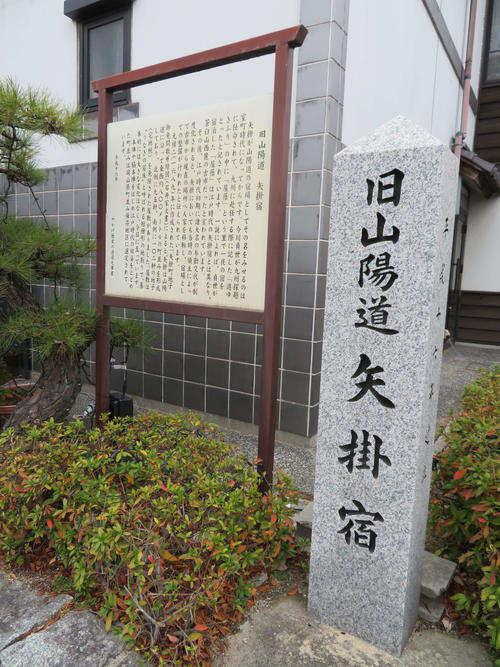 〈9〉矢掛宿は町並みが保存、整備され観光客も多い