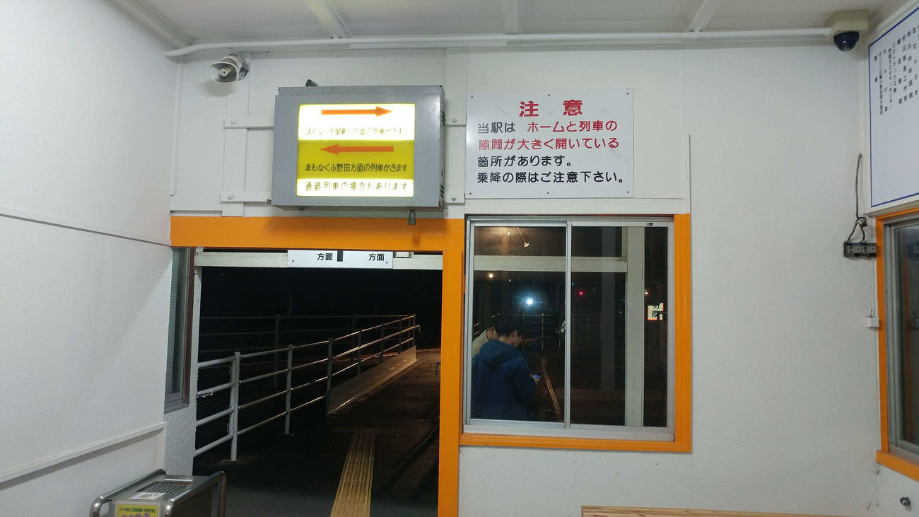 〈3〉雀田では電車到着のホームが表示されている