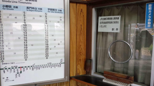 〈4〉雀田駅の時刻表。本山支線の電車は1日3本しかない