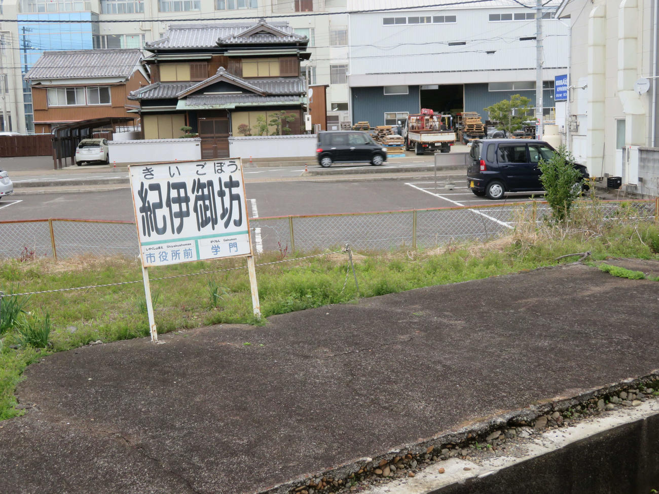 〈4〉紀伊御坊の駅名標