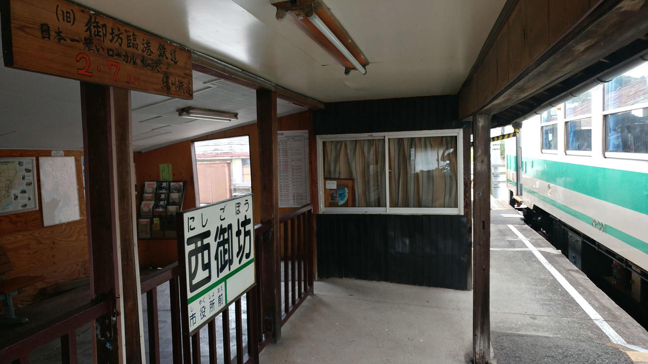 〈8〉西御坊駅の改札
