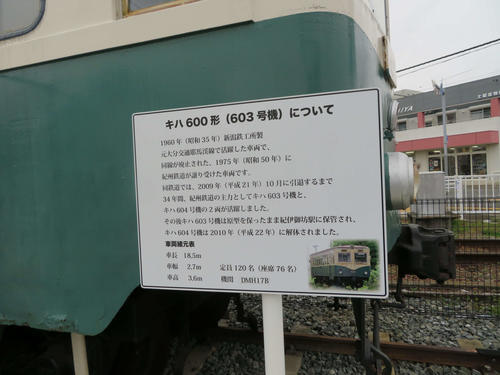 〈9〉キハ603の説明文