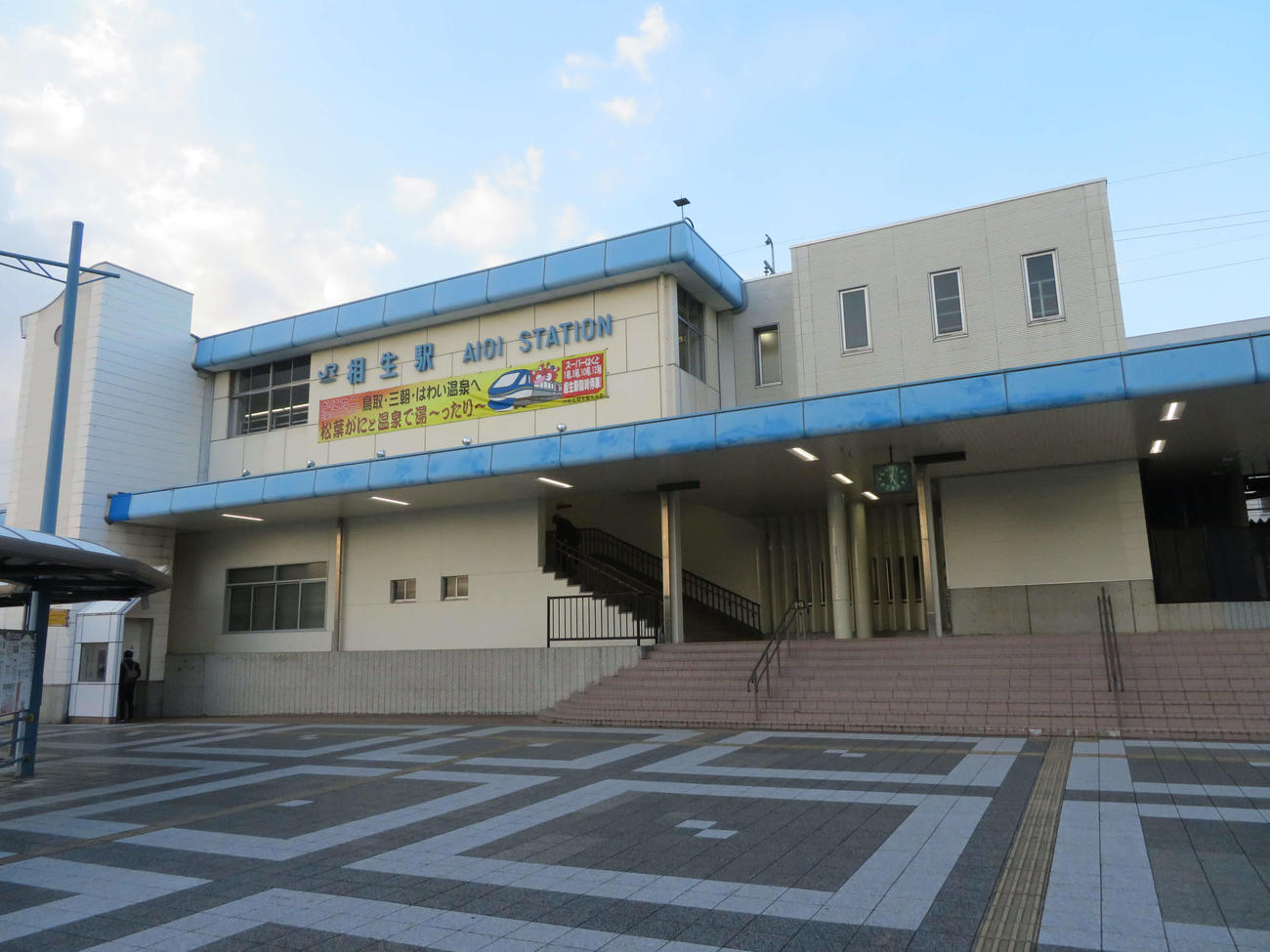 〈11〉赤穂線の起点駅となる相生駅は新幹線の駅も併設