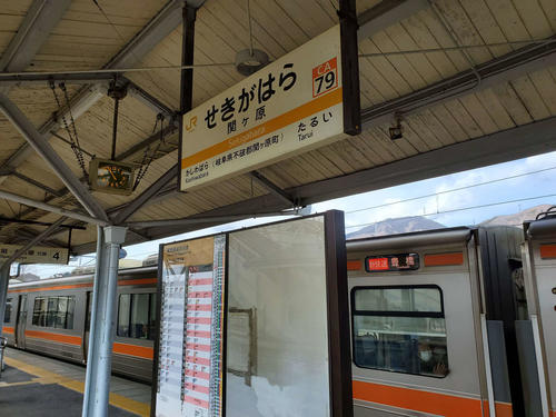（2）関ケ原の駅名標