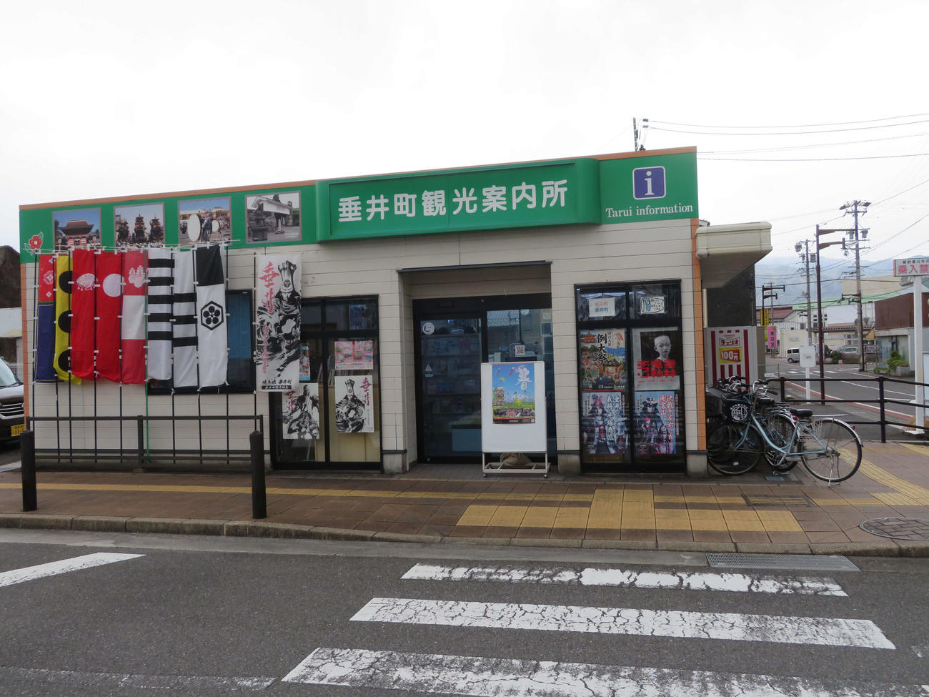〈1〉垂井の駅前にある観光案内所