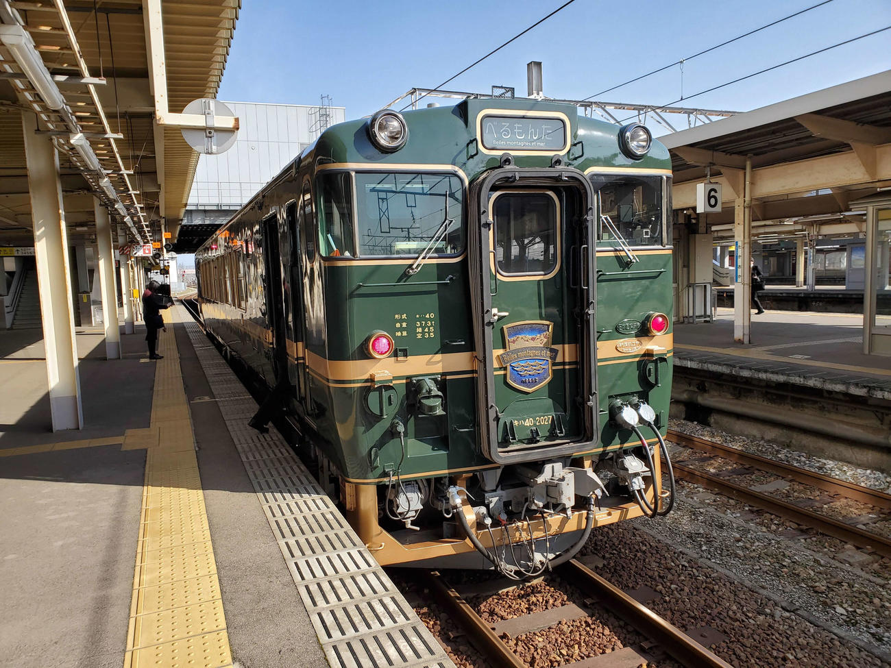 〈1〉観光快速列車のべるもんた