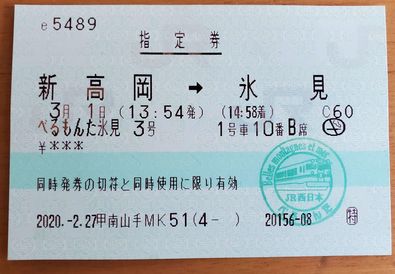 〈13〉記念のスタンプを押してくれる