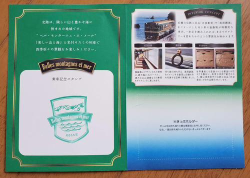 〈12〉記念乗車証