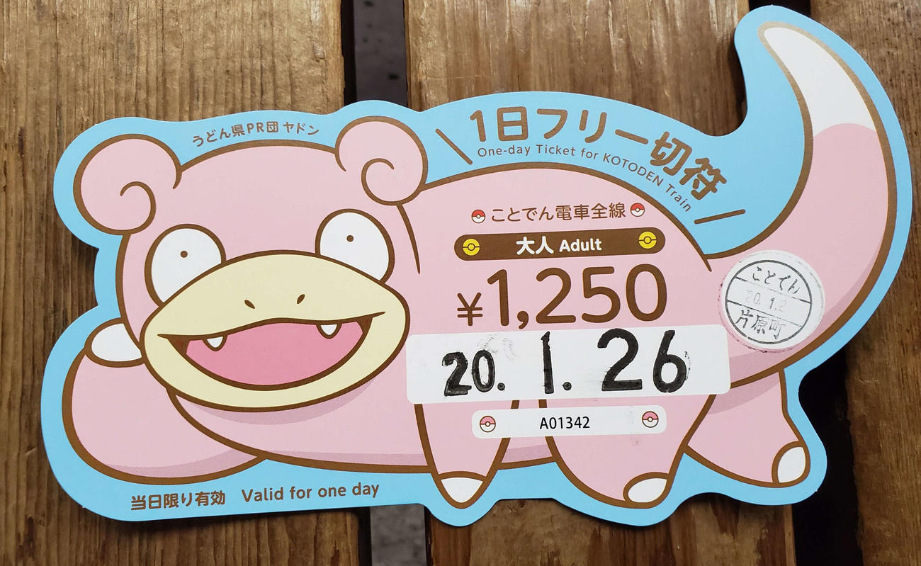〈5〉ことでんは形もユニーク