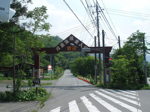 〈4〉当時の川原湯温泉の入り口