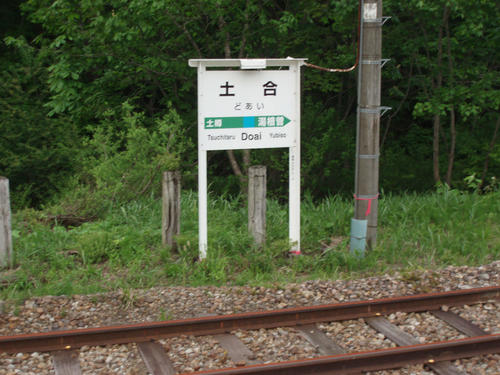 〈11〉地上ホームの駅名標