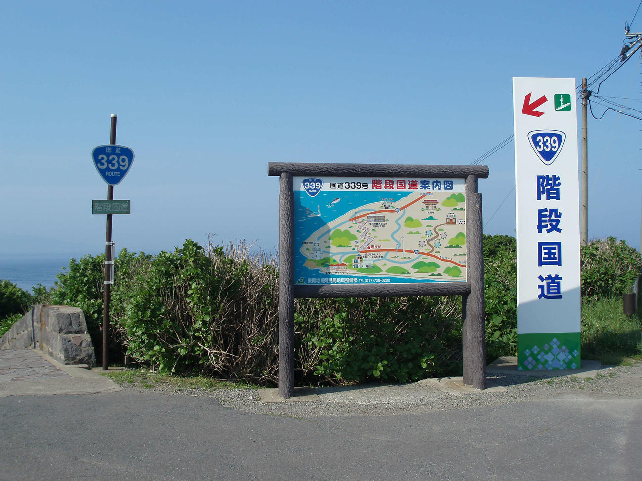 〈8〉名所である階段国道に到着