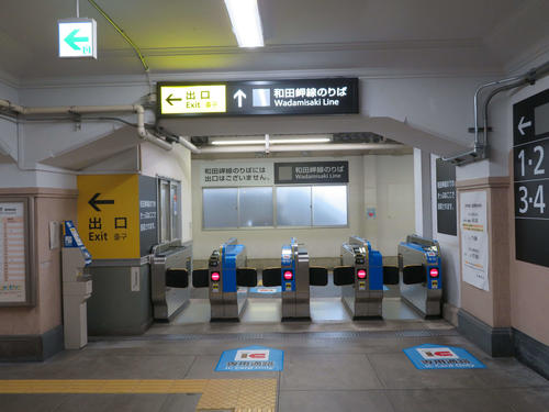 〈1〉平日の昼間は17時まで和田岬線との乗換口は閉鎖される。1駅だけなので先に料金を支払う仕組みとなっている