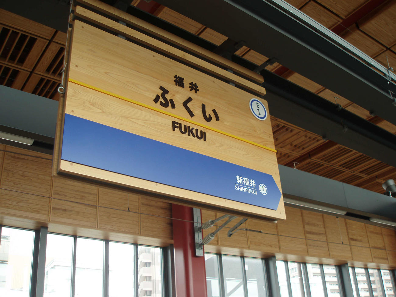 〈11〉新駅の駅名標