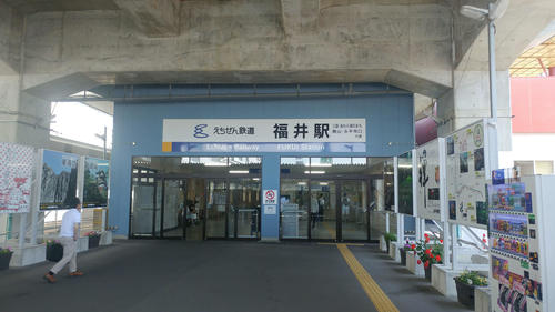 〈1〉新幹線の高架に設置されたえちぜん鉄道の福井駅