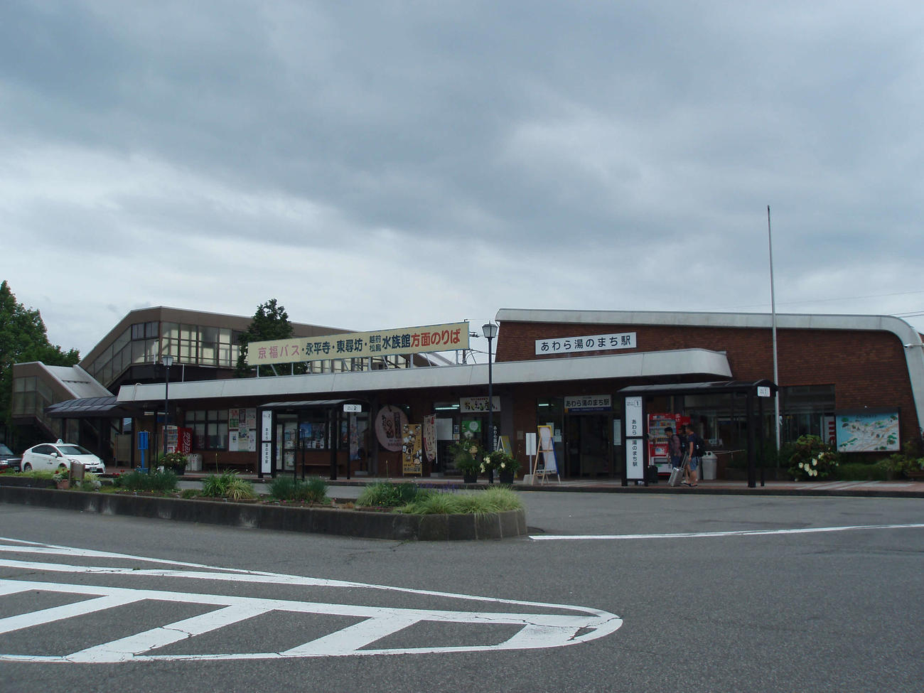 〈7〉あわら湯のまち駅