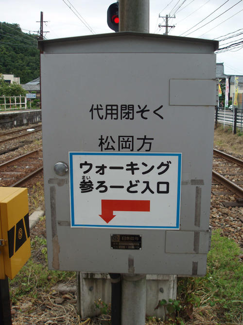 〈3〉線路跡は遊歩道となっている