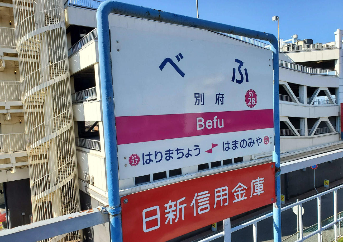 （写真11）