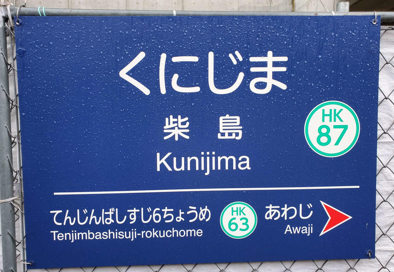 （写真13）