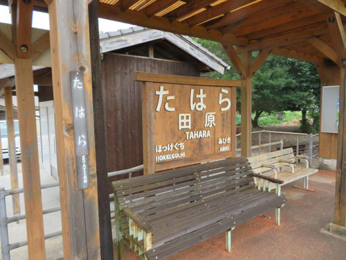 〈11〉田原駅の駅名標