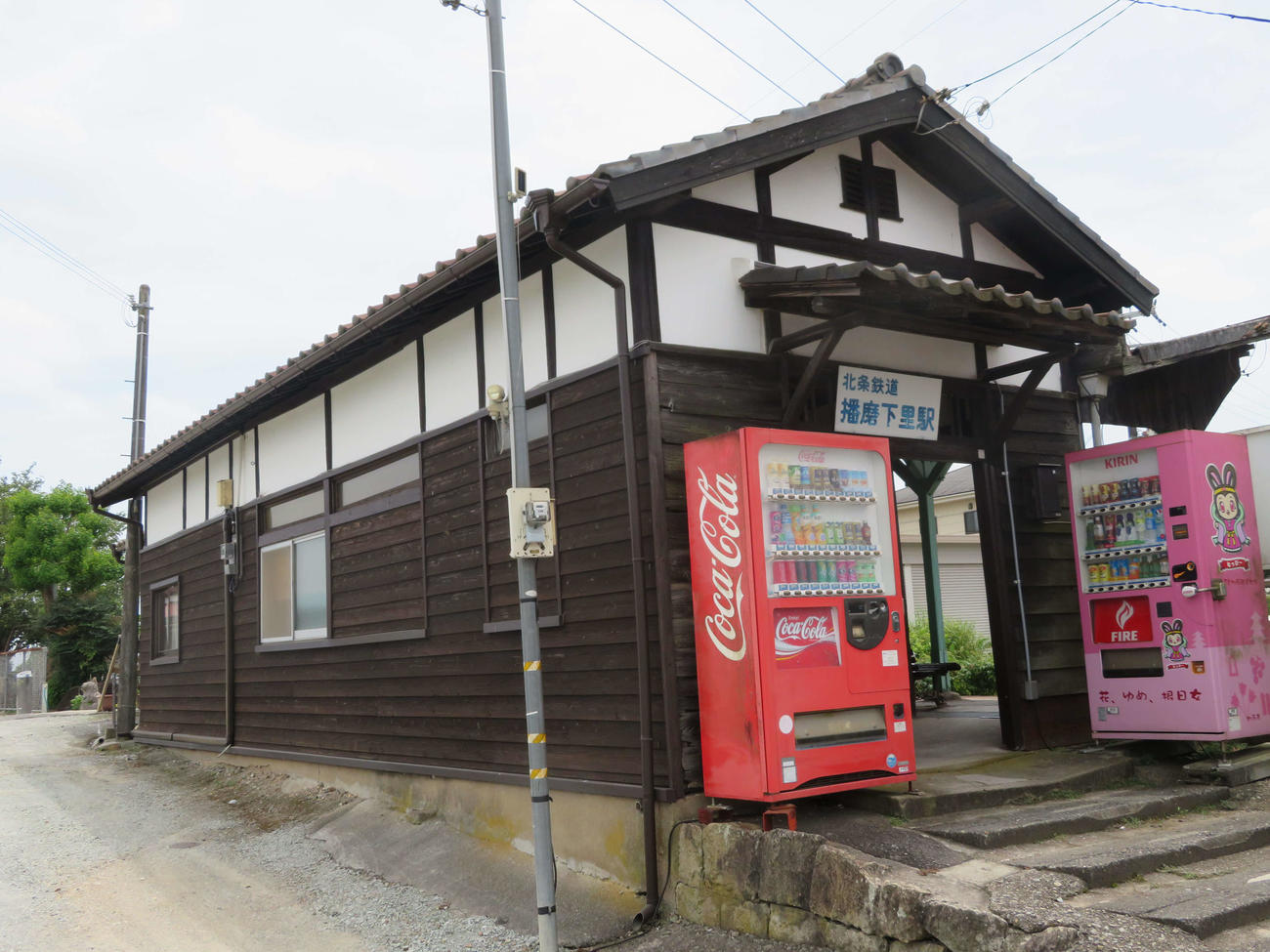 〈15〉播磨下里の駅舎