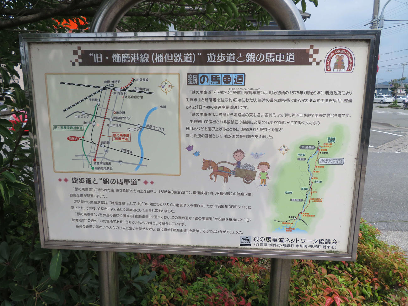 〈13〉遊歩道にあった説明板