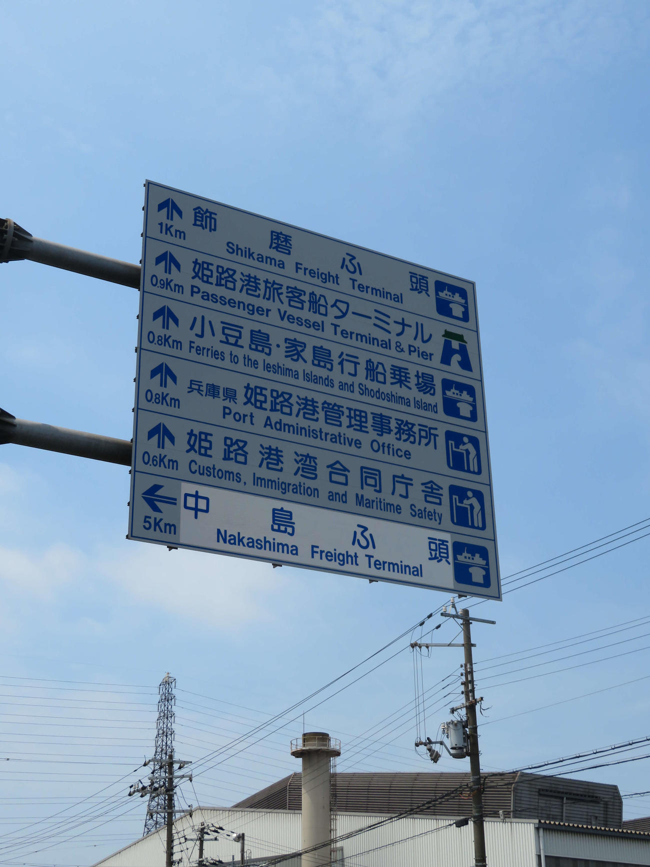 〈15〉小豆島行きの船乗り場近くまで歩いてしまった