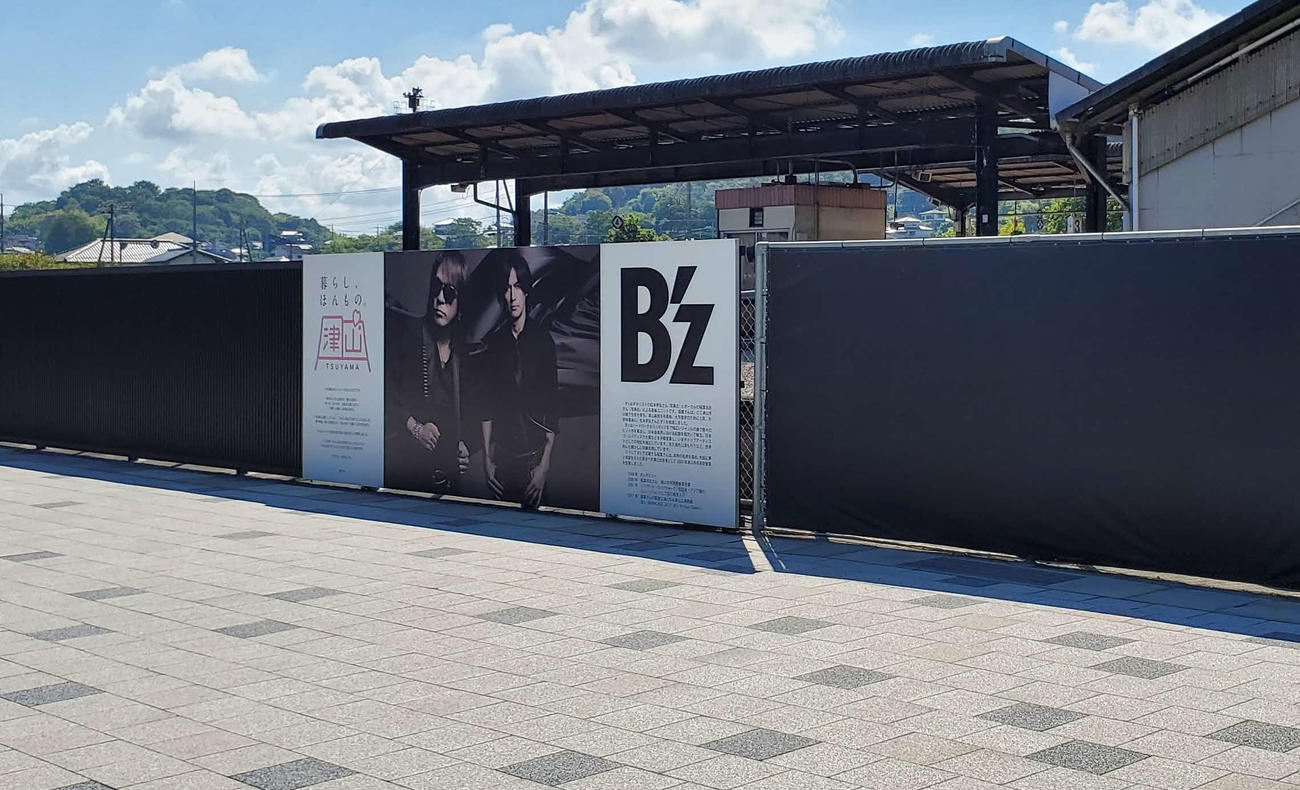 〈1〉津山駅ではB'zが出迎えてくれる