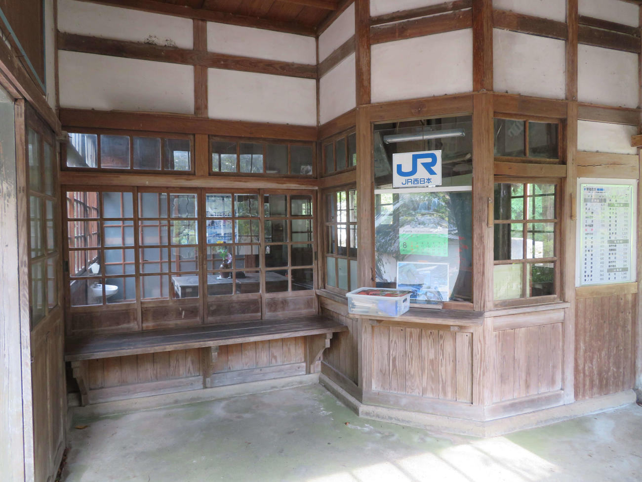 〈8〉知和駅の構内
