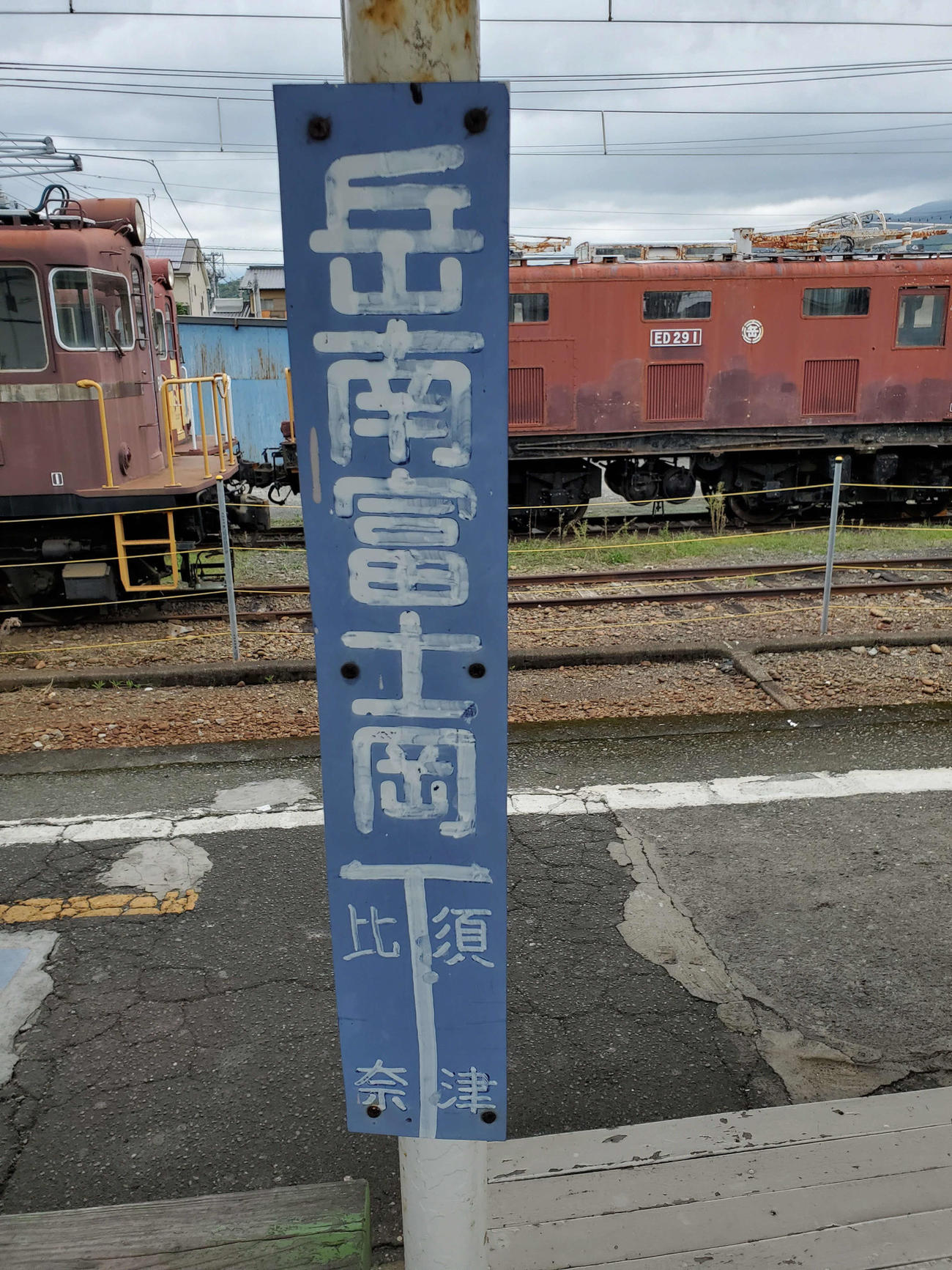 〈13〉うなってしまったホームの駅名標
