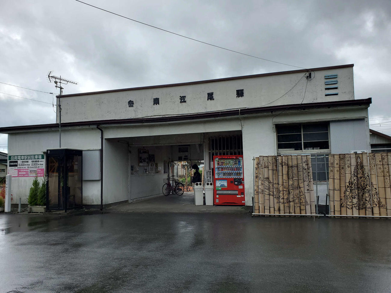 〈14〉終着駅の岳南江尾