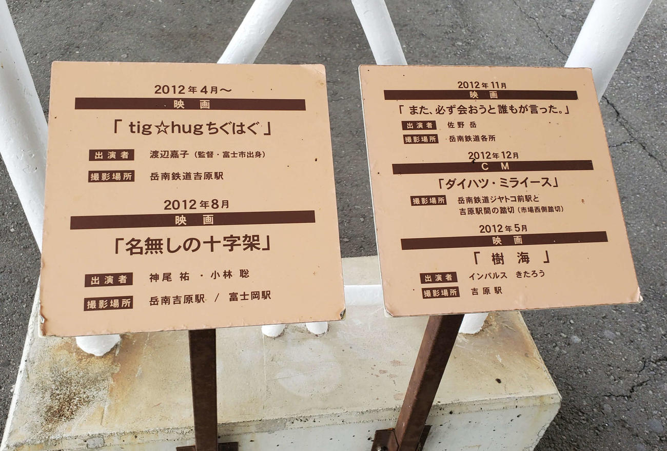 〈3〉吉原駅のロケ案内