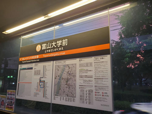 〈13〉富山大学前停留所