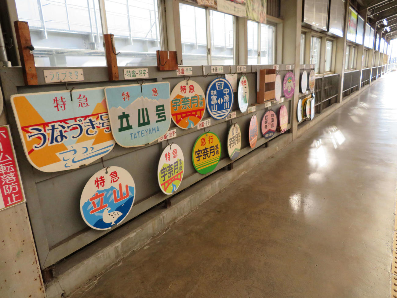 〈1〉電鉄富山駅のホームにはヘッドマークが並んでいた