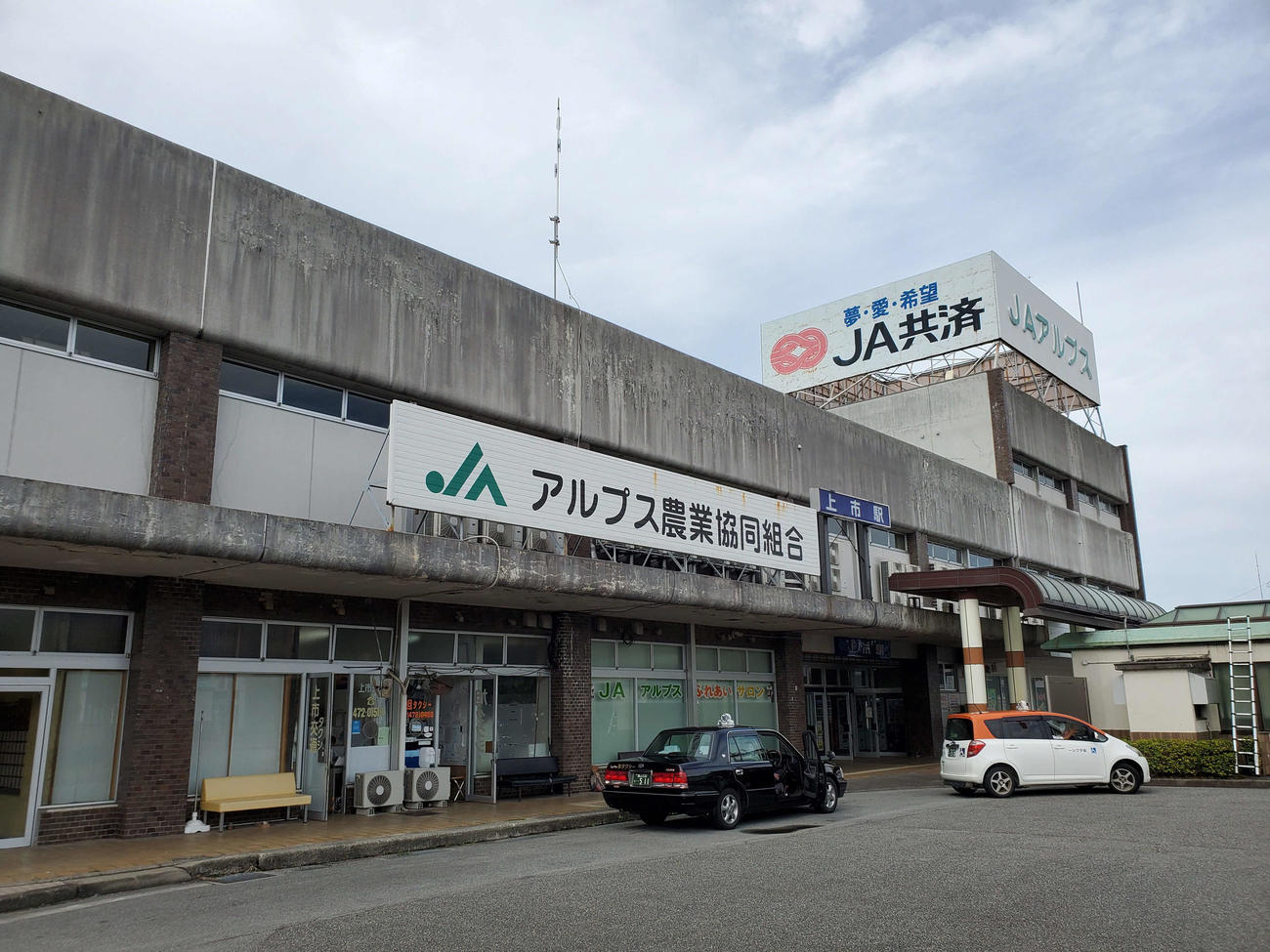 〈19〉上市の駅舎