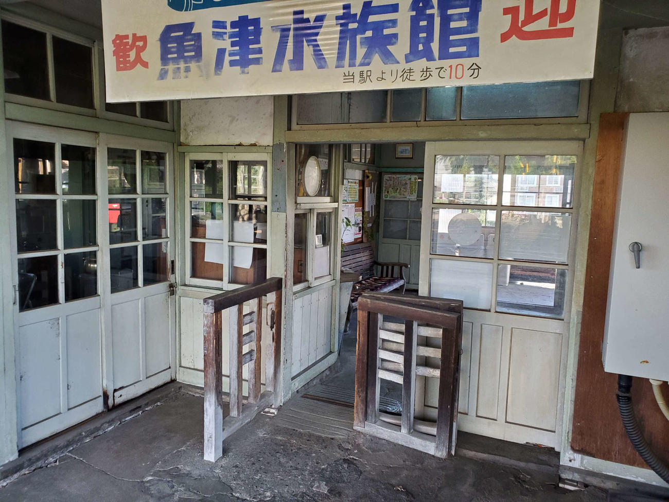 〈25〉開業からの改札がそのまま残る西魚津は魚津水族館の最寄駅でもある