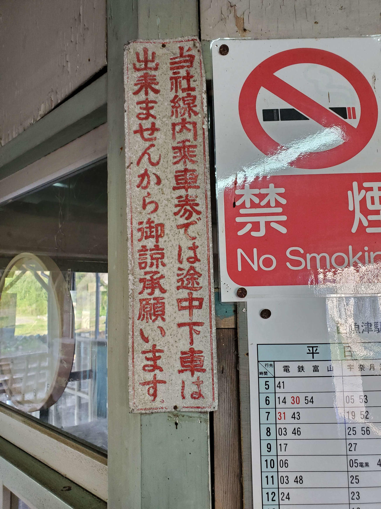 〈26〉注意書きの文字が同じ文字数でそろっているのが素晴らしい
