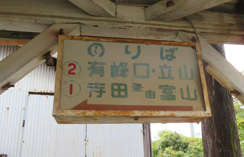 〈11〉岩峅寺の乗り換え案内