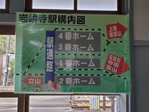 〈15〉乗換駅でもある岩峅寺。富山地鉄ではホームの配置が独特になっていることもある