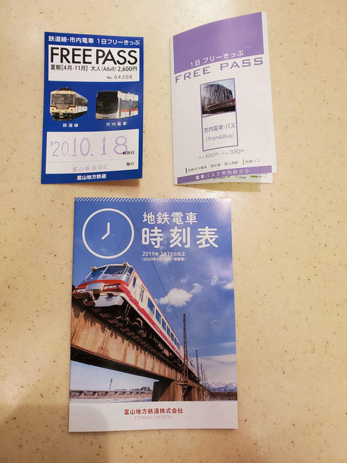 〈2〉軌道線のフリーきっぷ（右上）と鉄道線も含めたフリーきっぷ（左上）を。時刻表ももらった