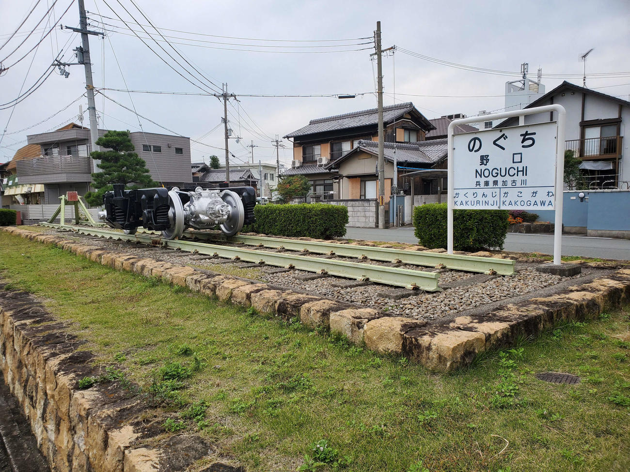 〈2〉野口駅跡は車輪と駅名標が設置されている
