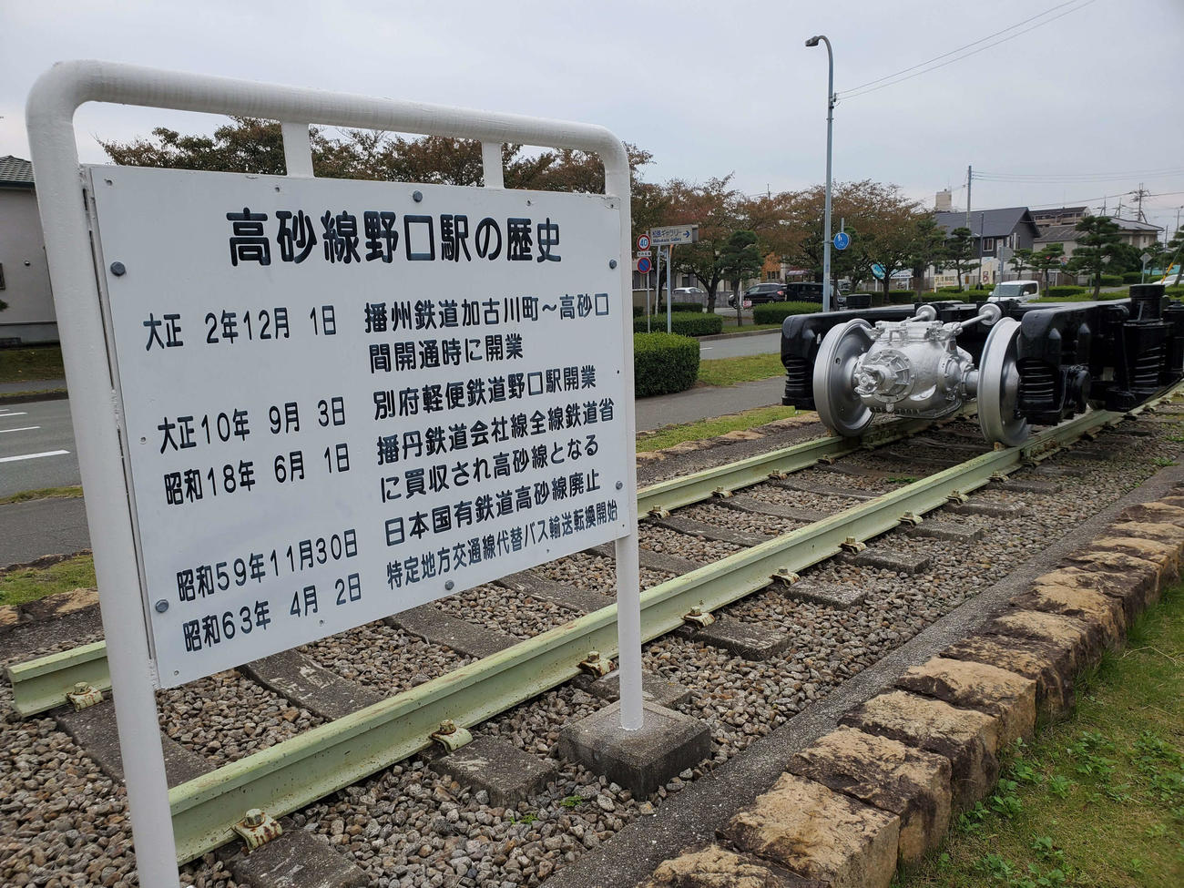 〈3〉駅名標の裏に高砂線野口駅の歴史が書かれている
