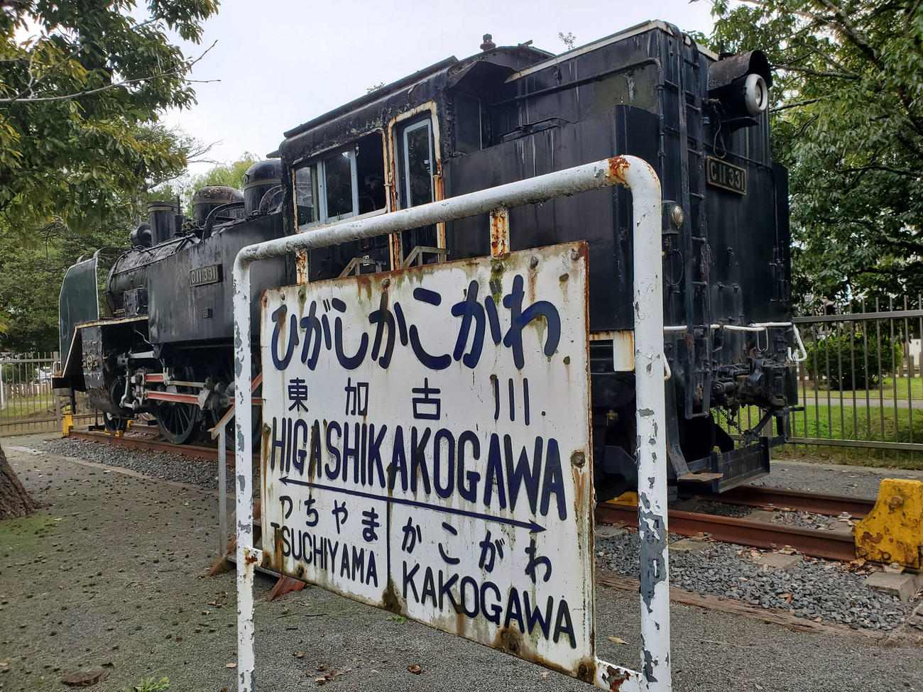 〈5〉C11蒸気機関車と東加古川駅で使われていた駅名標