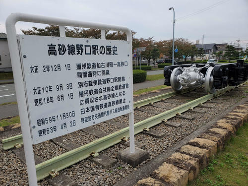 〈3〉駅名標の裏に高砂線野口駅の歴史が書かれている