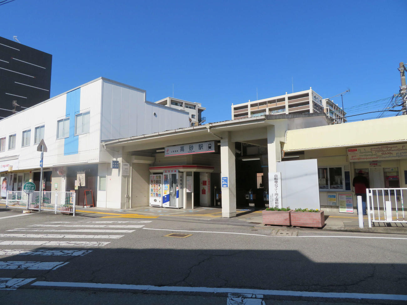 〈15〉高砂市の中心駅となっている山陽電鉄の高砂駅