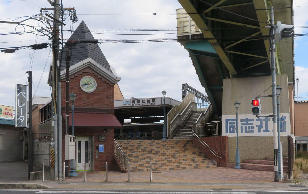 〈2〉ふだんは多くの学生でにぎわう同志社前駅