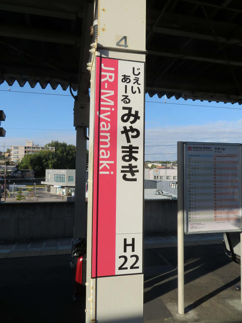 〈6〉ひらがな表記は長くなるので「じぇいあーる」は文字が小さくなっている