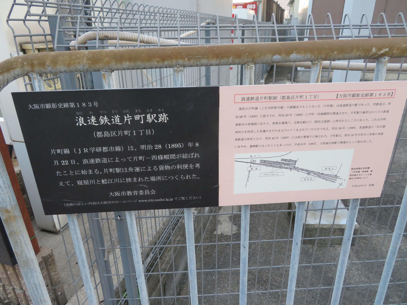 〈11〉橋の入り口に片町駅跡を示す説明書きが残る