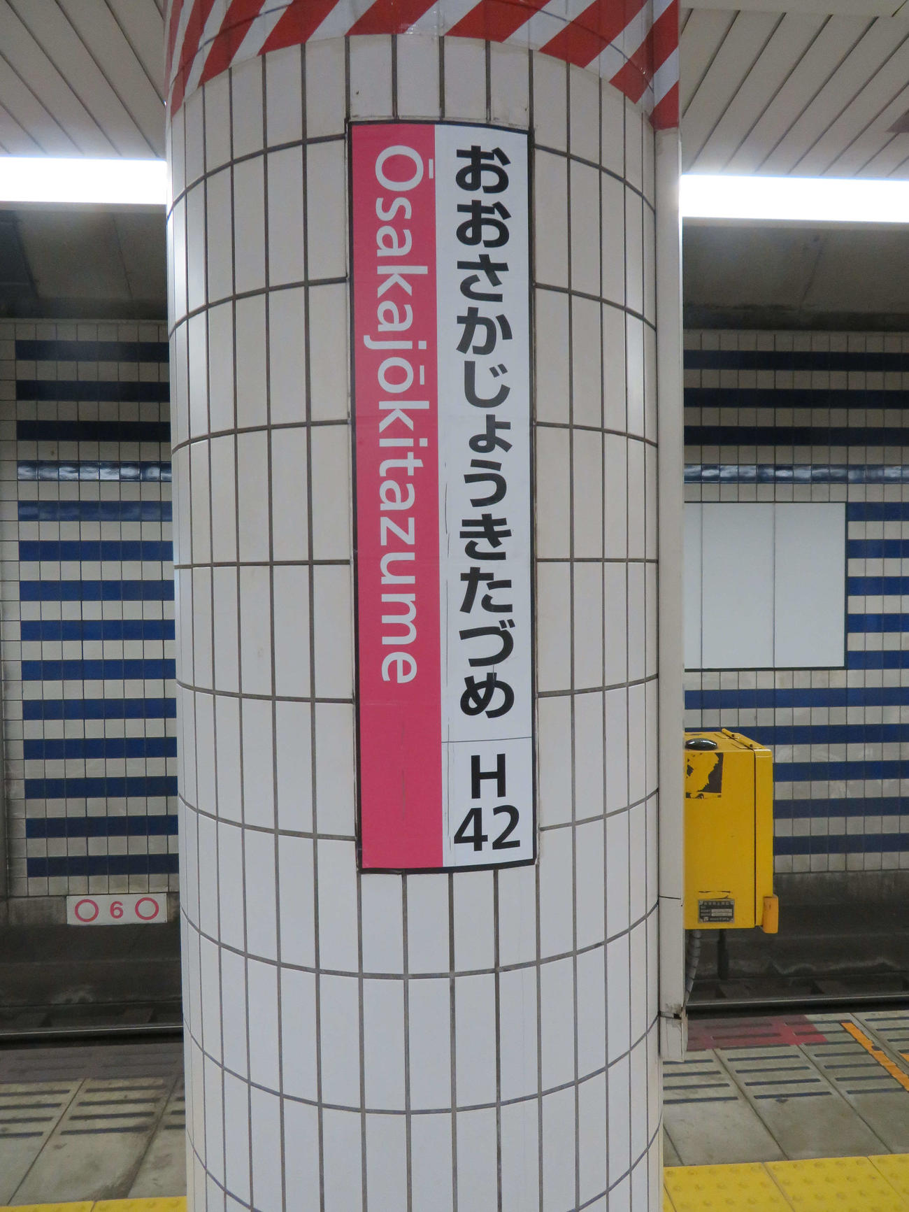 〈12〉大阪城北詰は片町とは別扱いとなっている