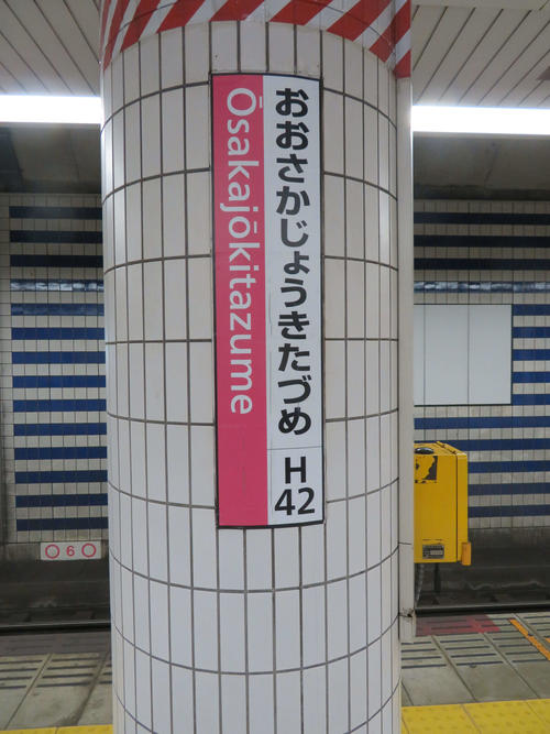 〈12〉大阪城北詰は片町とは別扱いとなっている